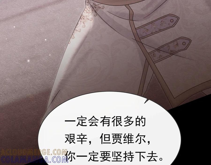《被主教大人宠爱的日子》60 筹码太少 第93页