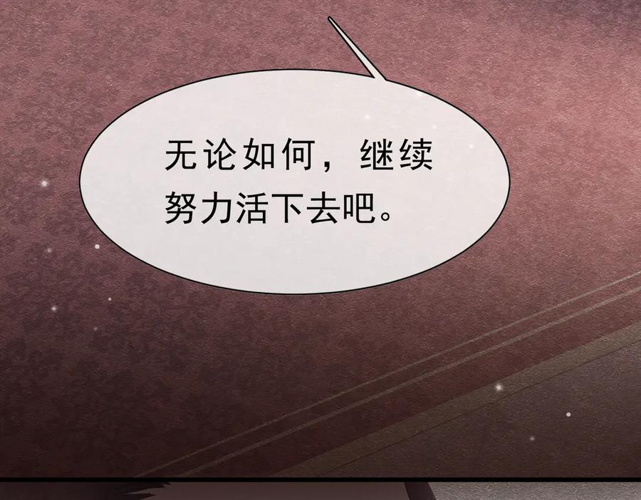 《被主教大人宠爱的日子》60 筹码太少 第88页