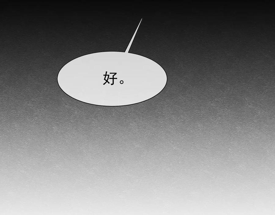 《被主教大人宠爱的日子》60 筹码太少 第110页