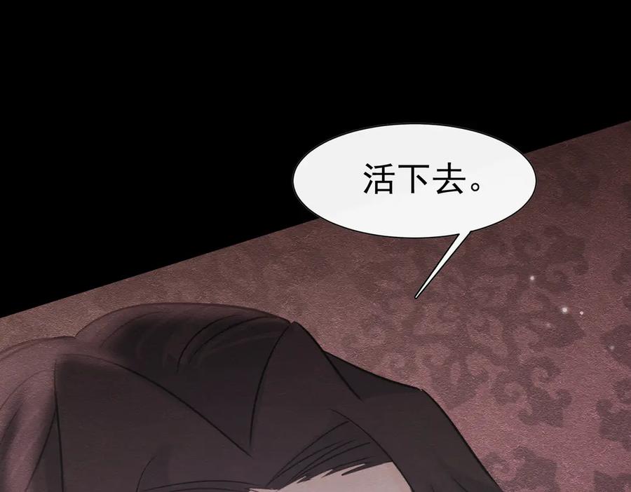《被主教大人宠爱的日子》60 筹码太少 第95页