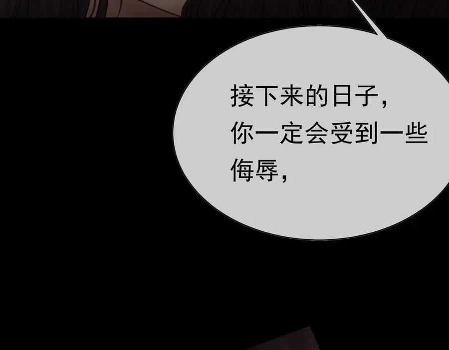 《被主教大人宠爱的日子》60 筹码太少 第90页
