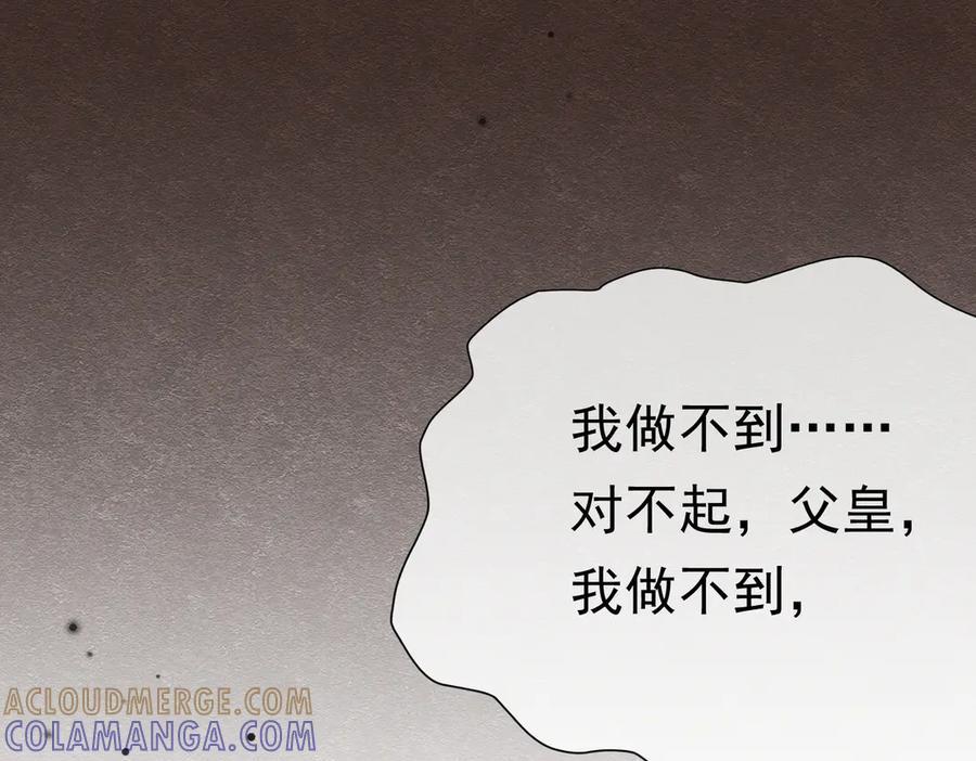 《被主教大人宠爱的日子》60 筹码太少 第97页