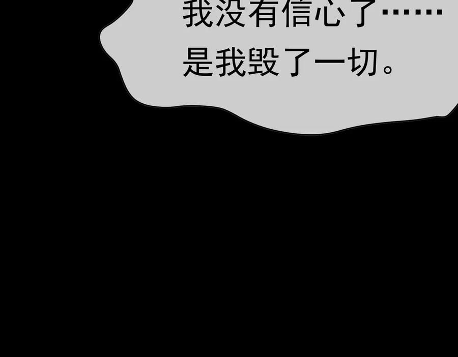 《被主教大人宠爱的日子》60 筹码太少 第102页