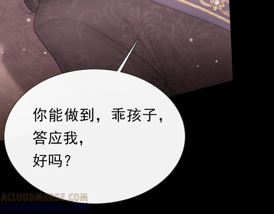 《被主教大人宠爱的日子》60 筹码太少 第105页