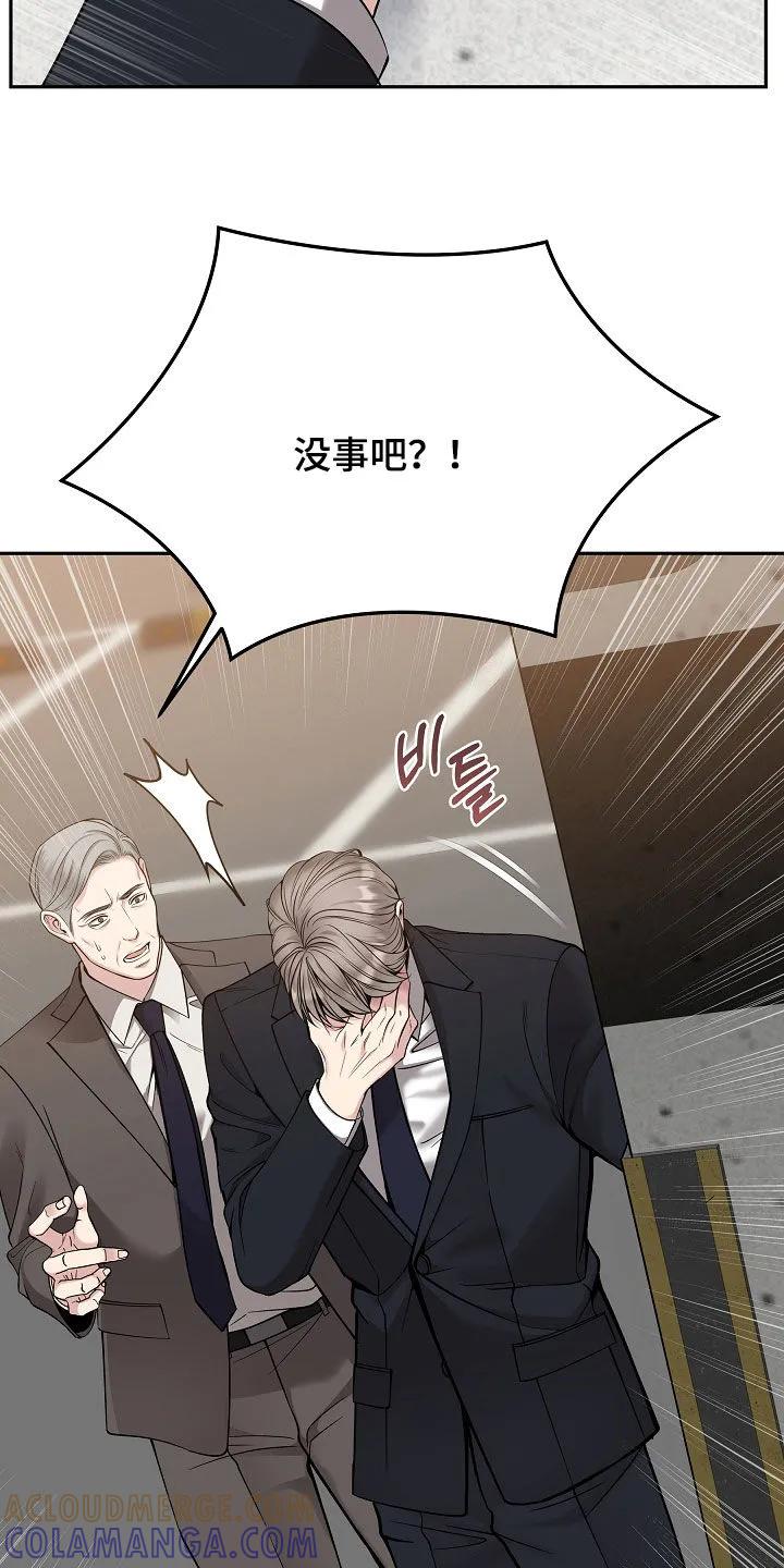 《死亡不是我的解脱》第79章：【第二季】10个月 第13页