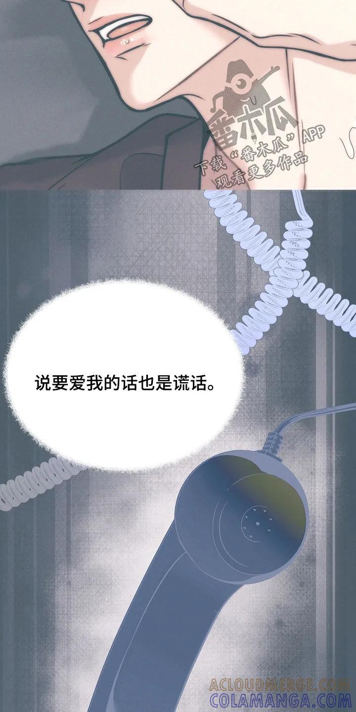 《死亡不是我的解脱》第79章：【第二季】10个月 第31页