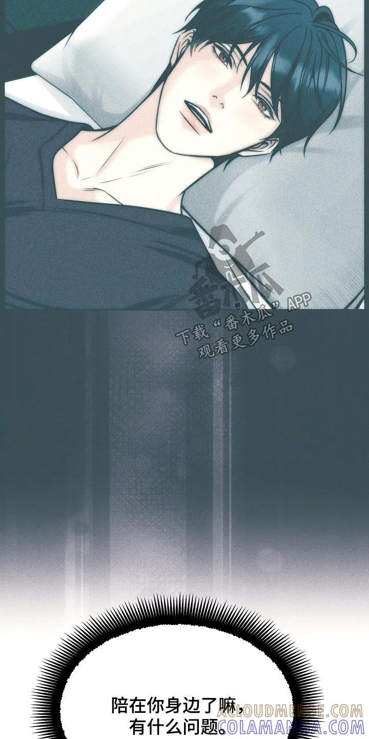 《死亡不是我的解脱》第79章：【第二季】10个月 第25页
