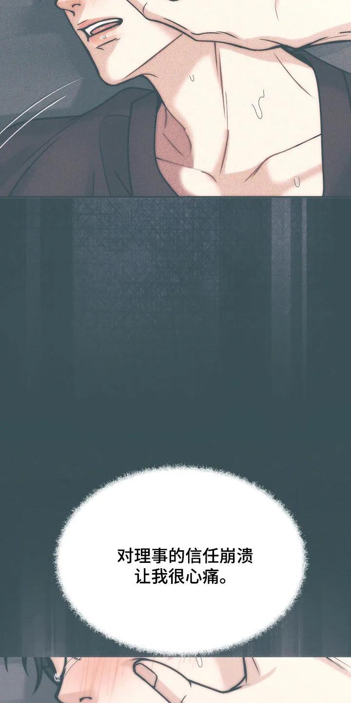 《死亡不是我的解脱》第79章：【第二季】10个月 第30页