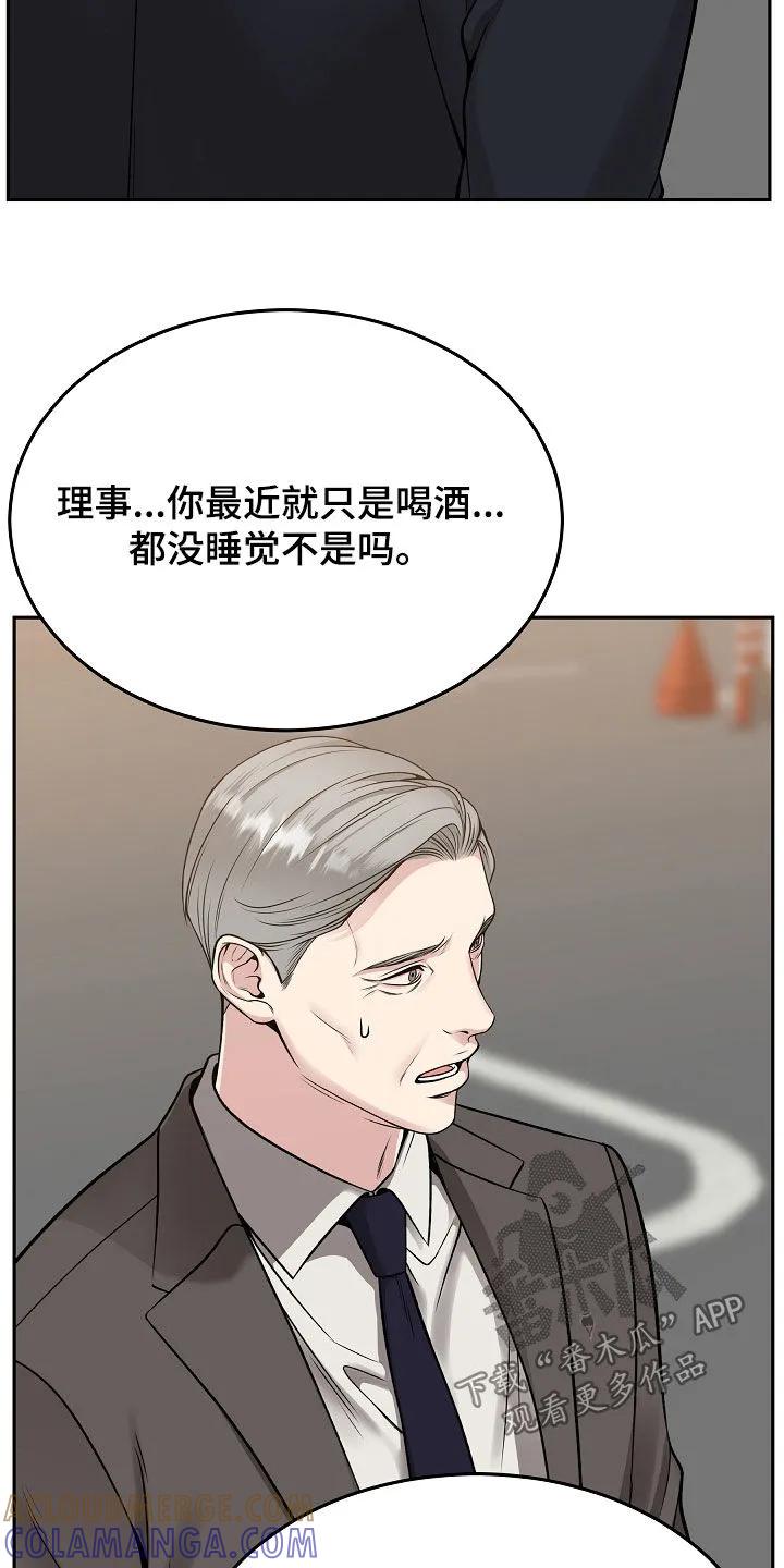 《死亡不是我的解脱》第79章：【第二季】10个月 第15页