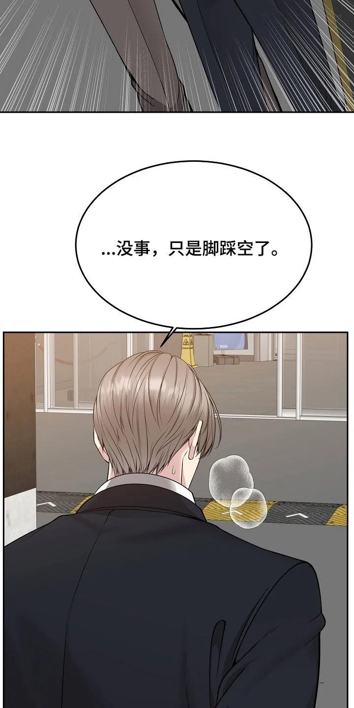 《死亡不是我的解脱》第79章：【第二季】10个月 第14页
