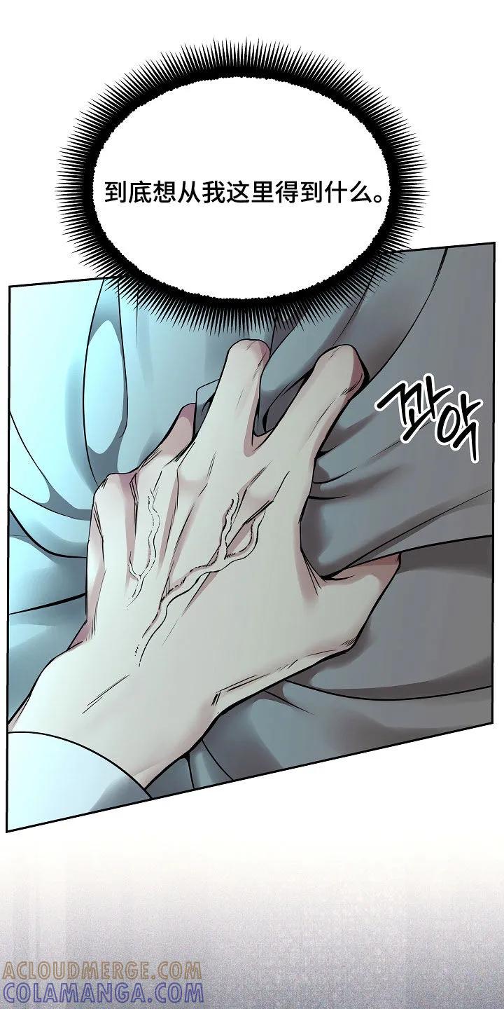 《死亡不是我的解脱》第79章：【第二季】10个月 第27页