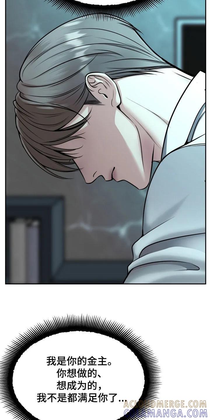 《死亡不是我的解脱》第79章：【第二季】10个月 第33页