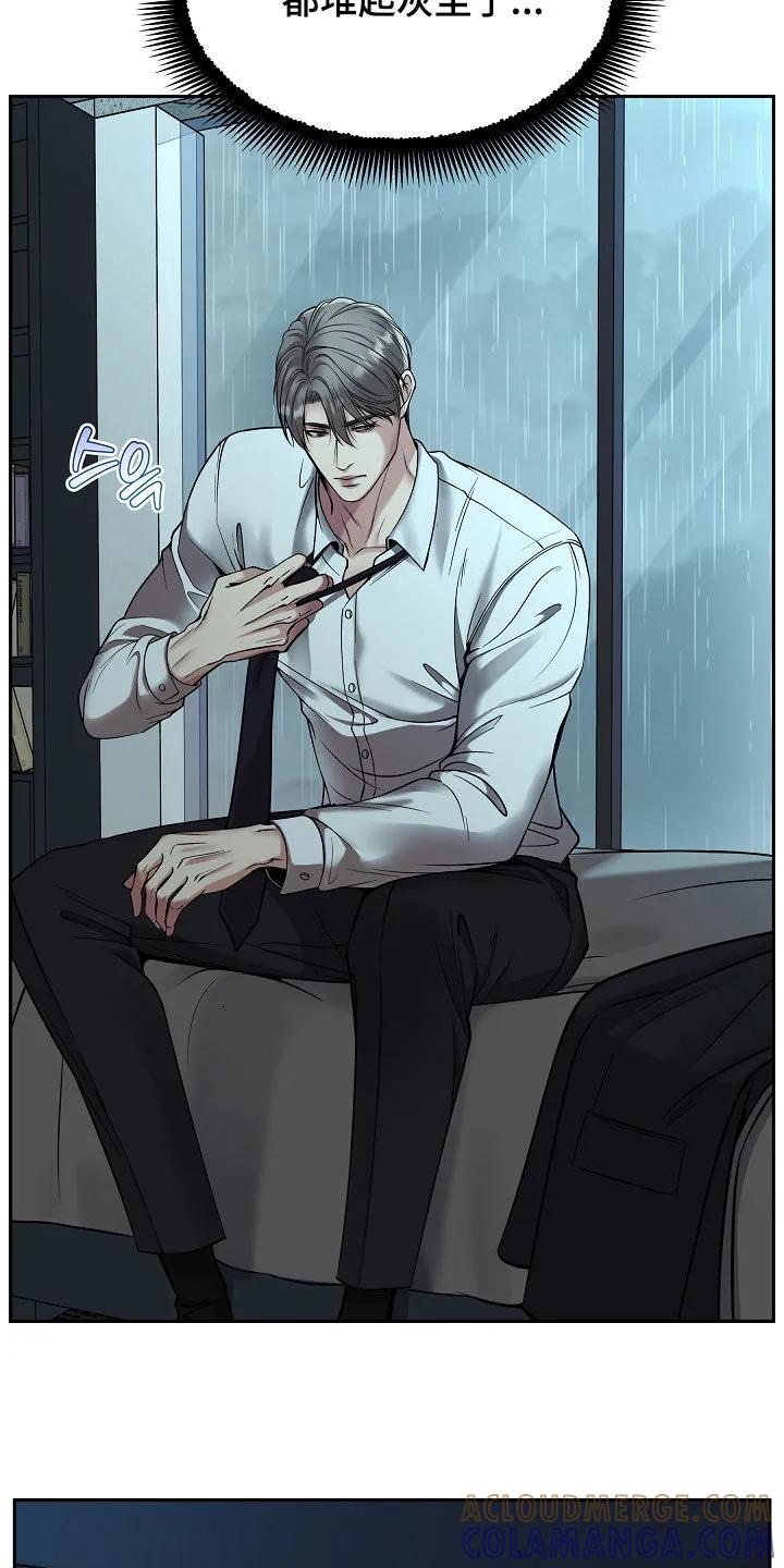 《死亡不是我的解脱》第79章：【第二季】10个月 第23页