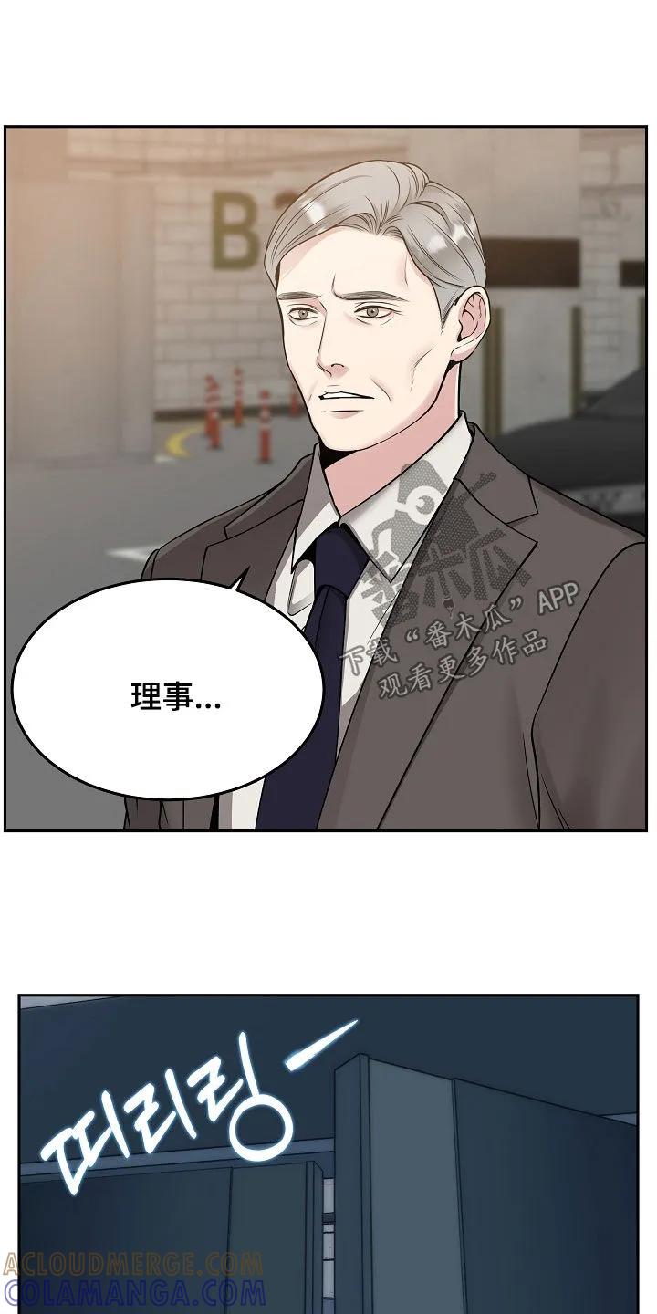 《死亡不是我的解脱》第79章：【第二季】10个月 第19页