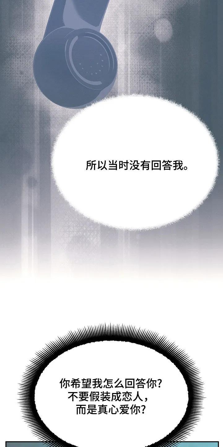 《死亡不是我的解脱》第79章：【第二季】10个月 第32页
