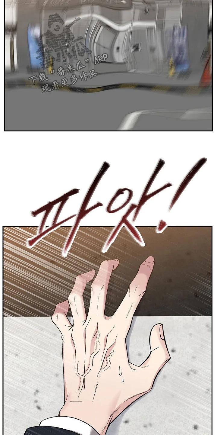 《死亡不是我的解脱》第79章：【第二季】10个月 第12页