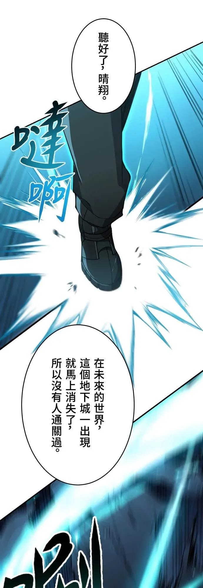 《时空魔导师：从零开始》[第20话] 100层的天空城地下城 第39页