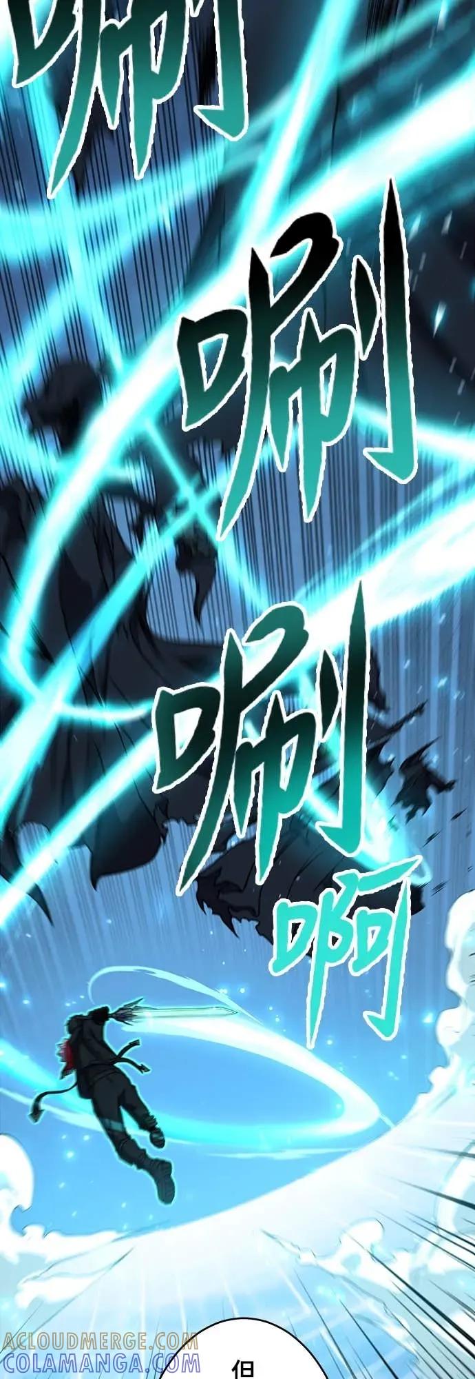《时空魔导师：从零开始》[第20话] 100层的天空城地下城 第40页
