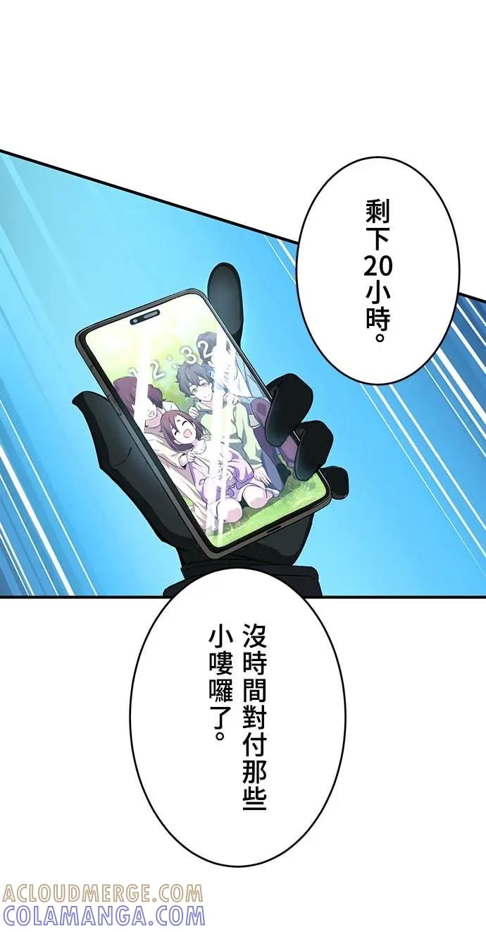 《时空魔导师：从零开始》[第20话] 100层的天空城地下城 第43页