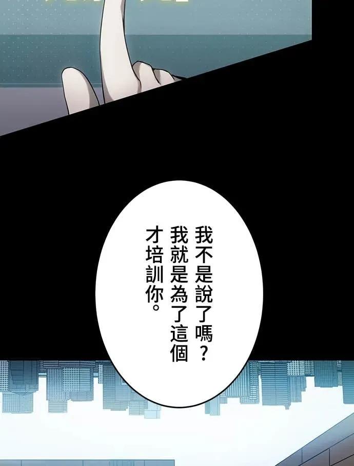 《时空魔导师：从零开始》[第20话] 100层的天空城地下城 第32页