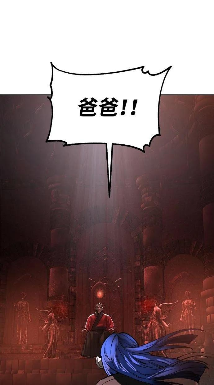 《宇宙天魔 3077》第27话 第96页