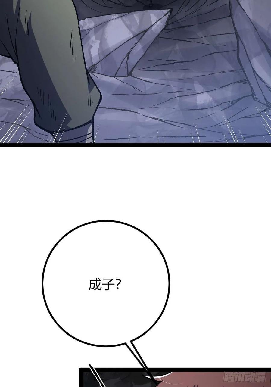 我在末世词条成神 - 033 全新璀璨 - 第50张图