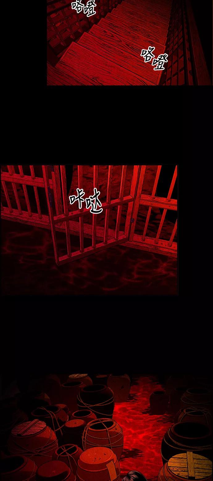 《未来的古董店》[第8话] 命格小偷（7） 第18页