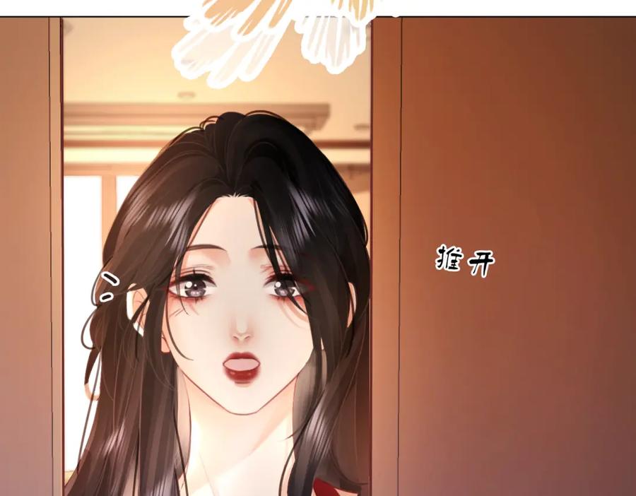 顾小姐和曲小姐 第9话 三个条件 第50页