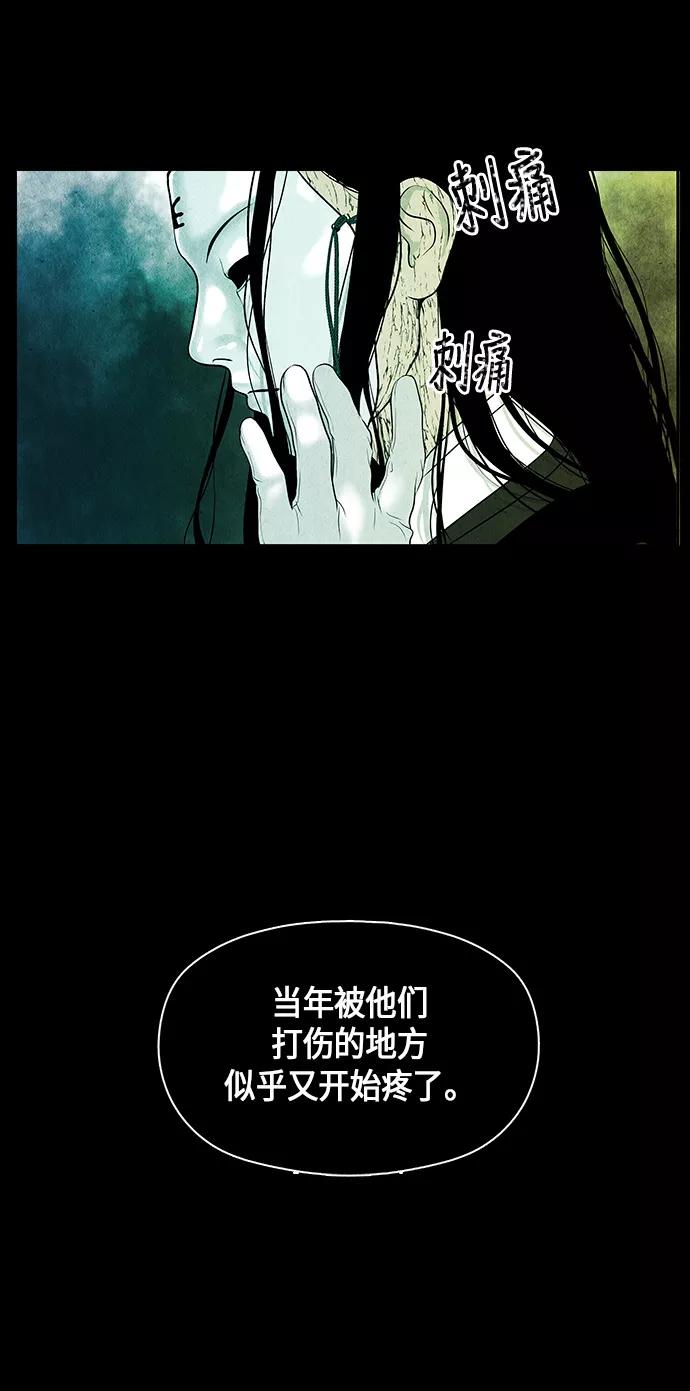 《未来的古董店》[第8话] 命格小偷（7） 第14页