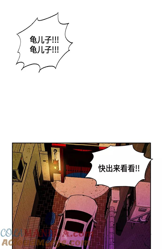 《未来的古董店》[第8话] 命格小偷（7） 第61页