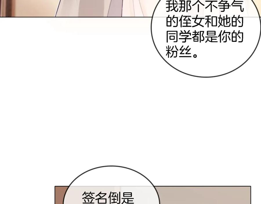 顾小姐和曲小姐 第9话 三个条件 第59页