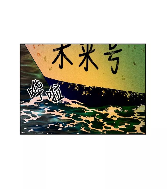 《未来的古董店》[第8话] 命格小偷（7） 第45页