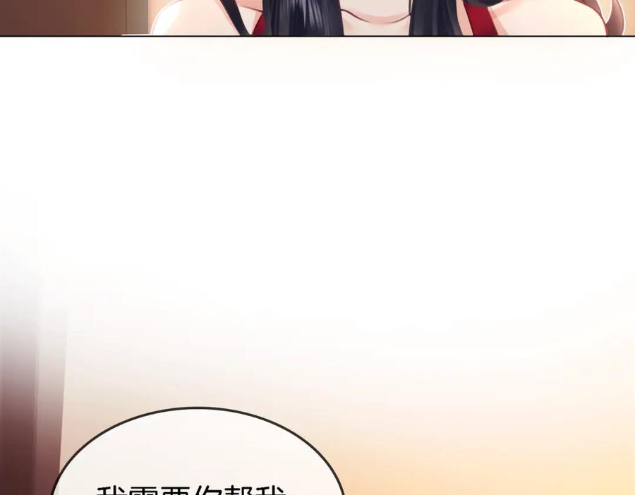 顾小姐和曲小姐 第9话 三个条件 第56页