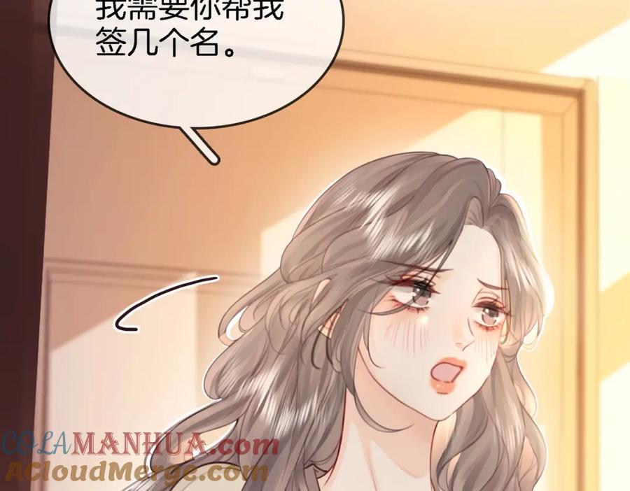 顾小姐和曲小姐 第9话 三个条件 第57页