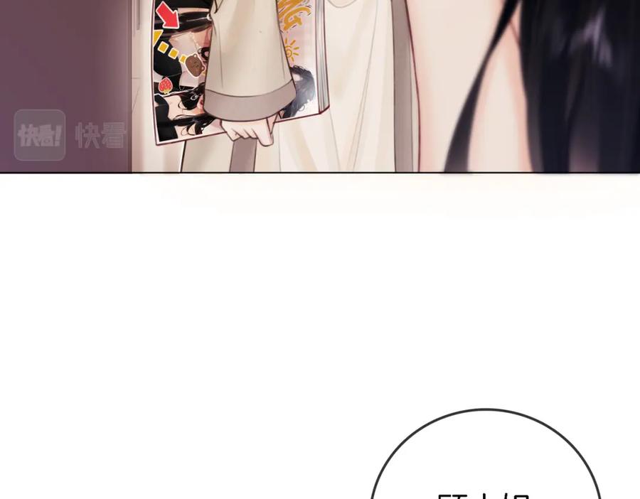顾小姐和曲小姐 第9话 三个条件 第54页