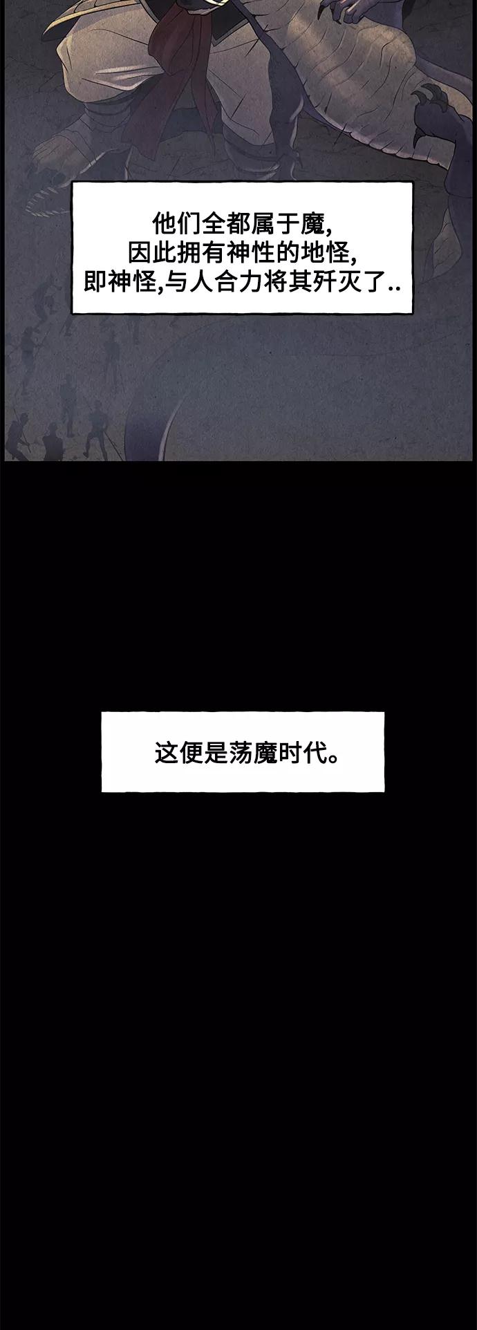 《未来的古董店》[第97话] 北市 第23页