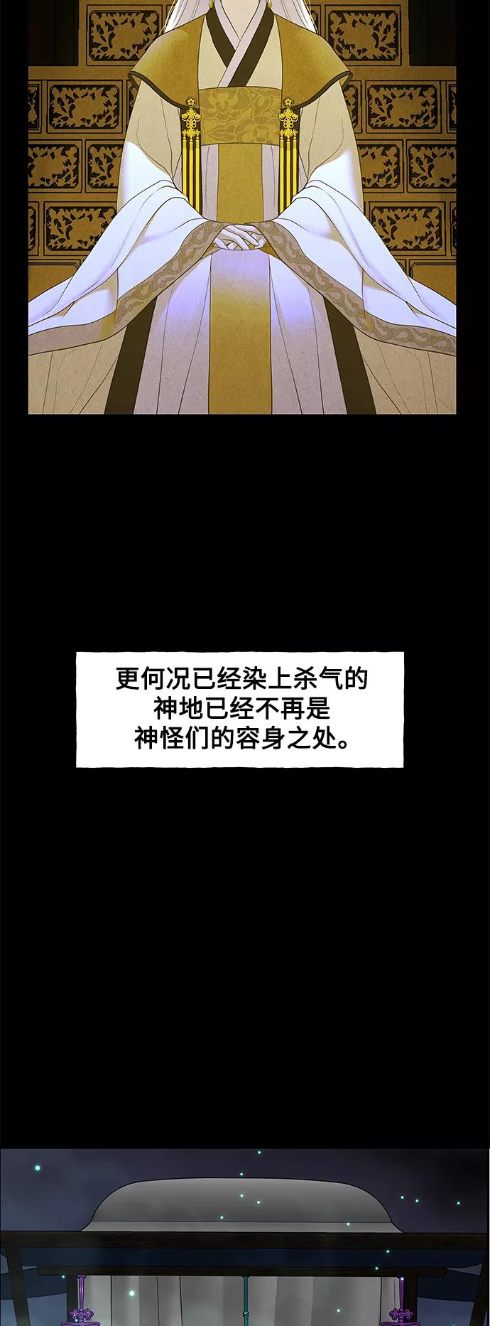 《未来的古董店》[第97话] 北市 第30页