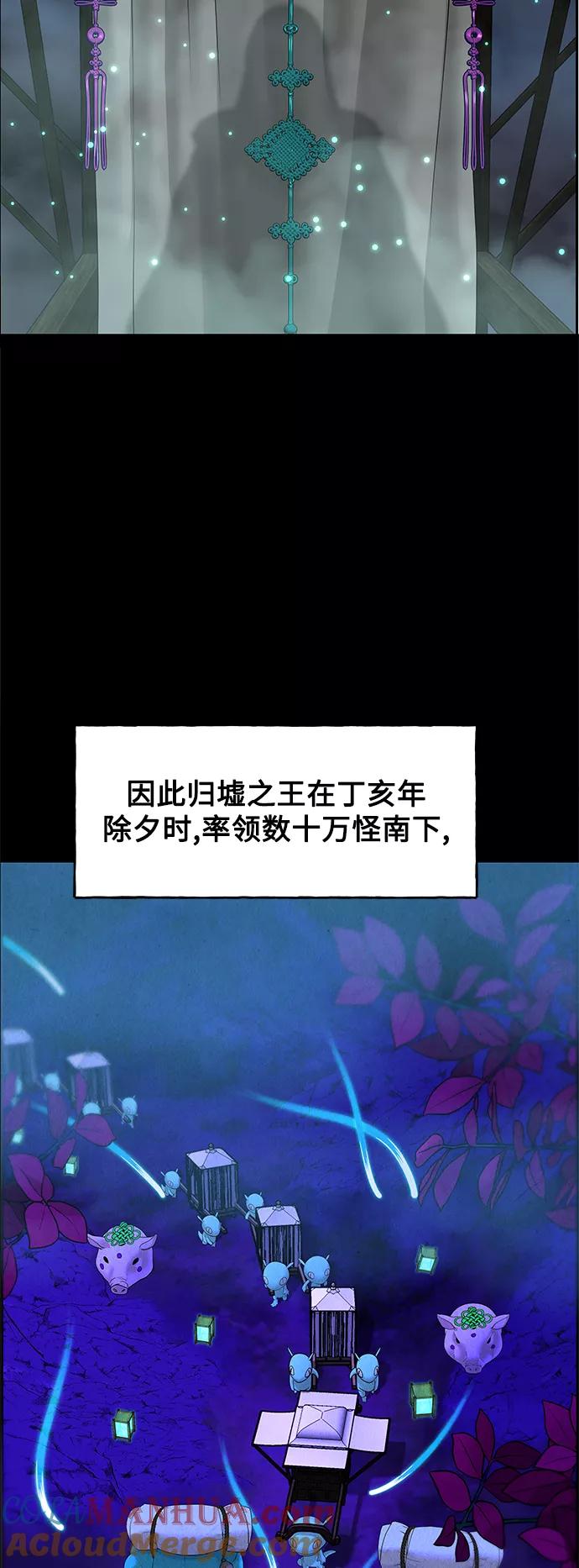 《未来的古董店》[第97话] 北市 第31页