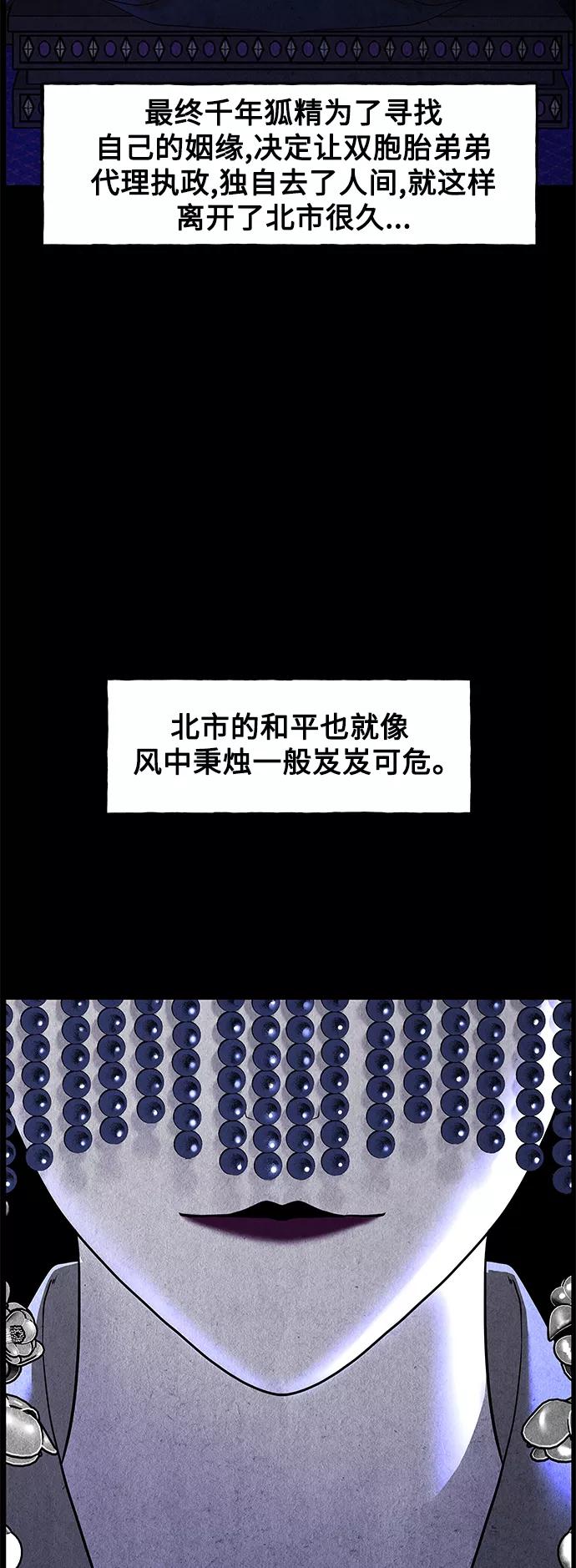 《未来的古董店》[第97话] 北市 第59页