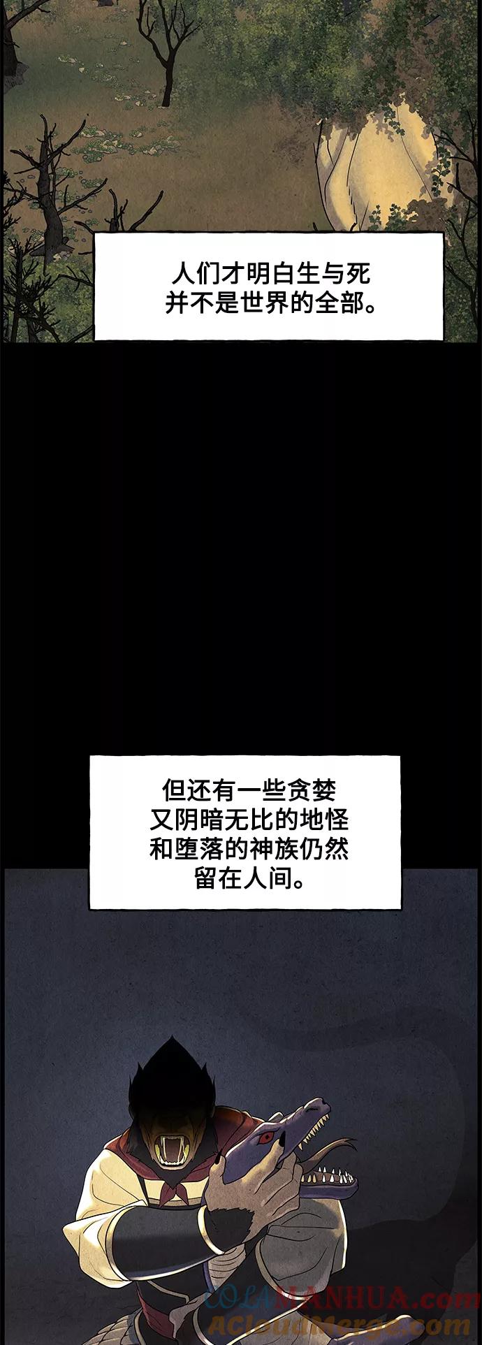 《未来的古董店》[第97话] 北市 第22页
