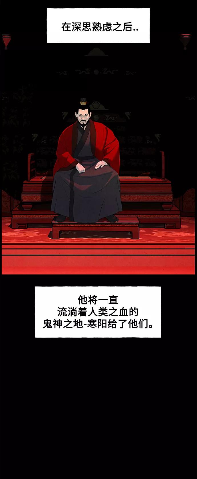 《未来的古董店》[第97话] 北市 第42页