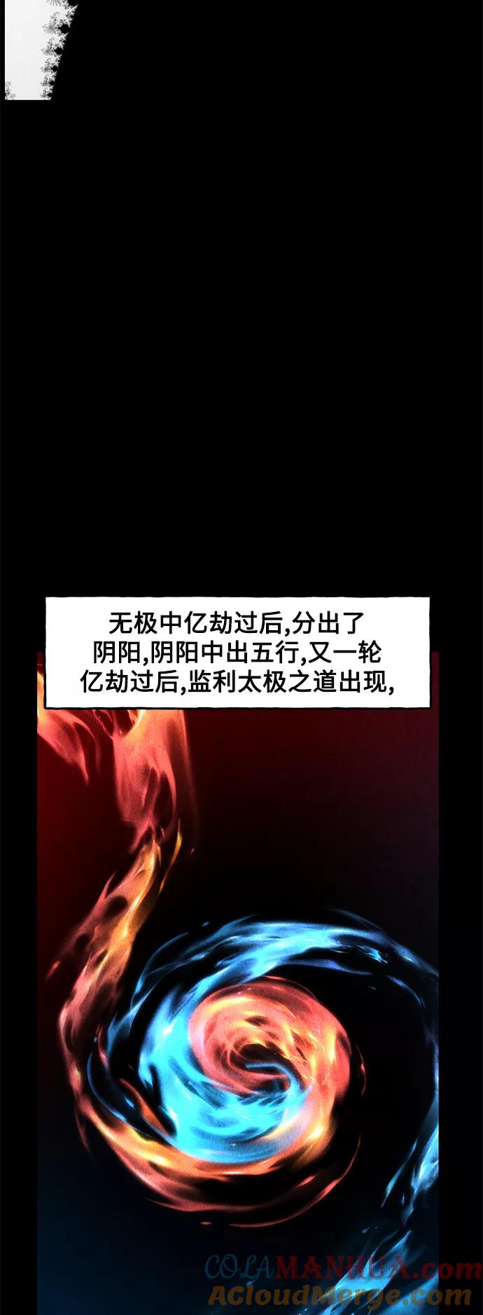 《未来的古董店》[第97话] 北市 第4页