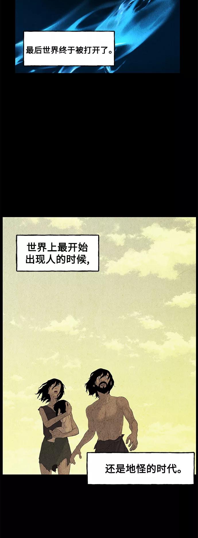 《未来的古董店》[第97话] 北市 第5页