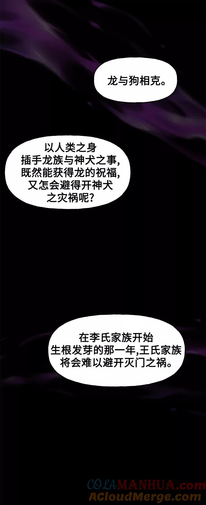 《未来的古董店》[第97话] 北市 第40页