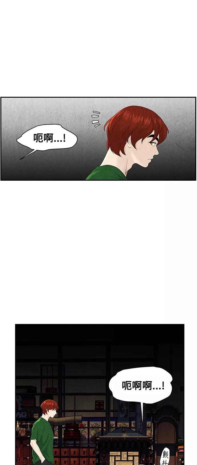 《未来的古董店》[第97话] 北市 第47页