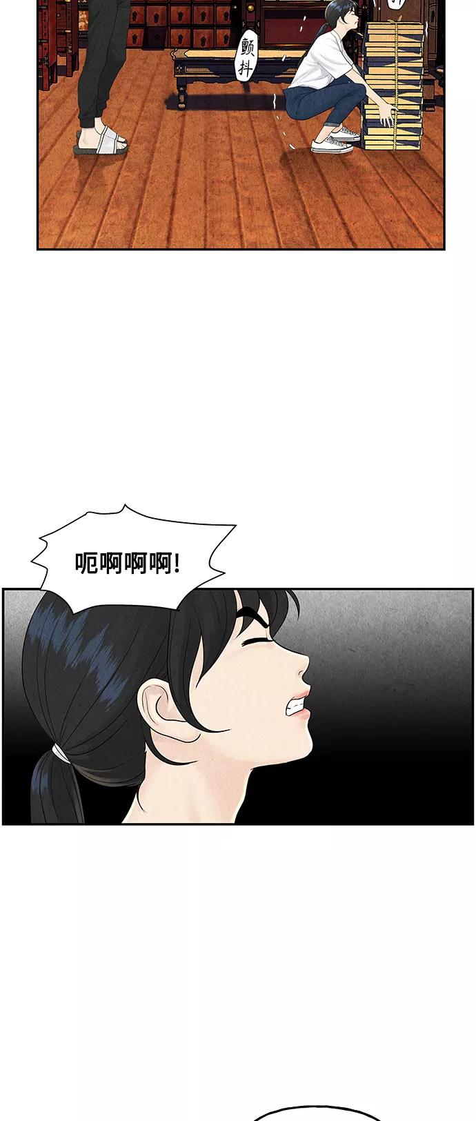 《未来的古董店》[第97话] 北市 第48页