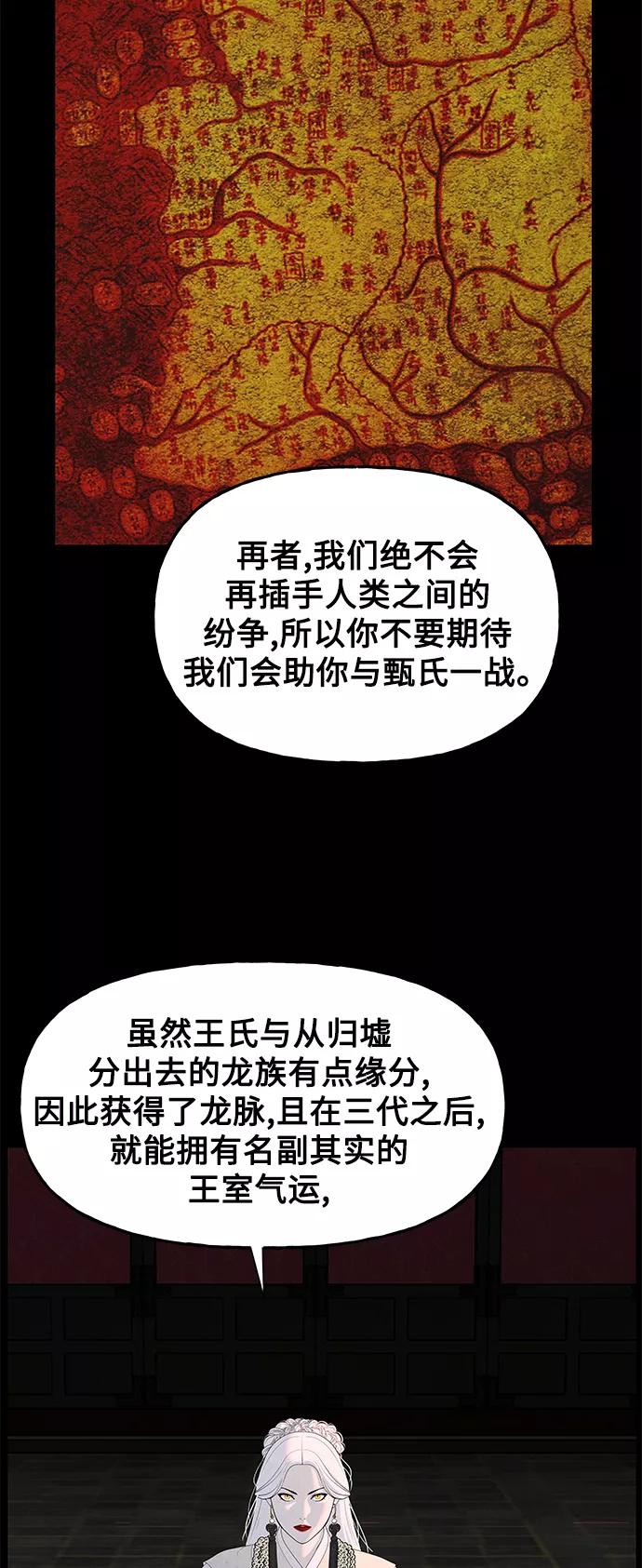 《未来的古董店》[第97话] 北市 第38页