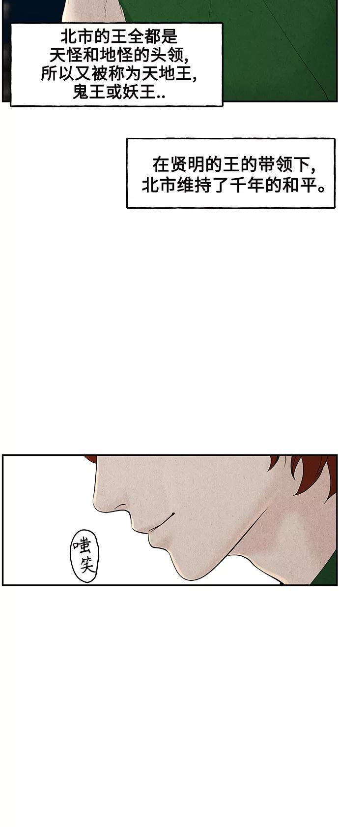《未来的古董店》[第97话] 北市 第45页