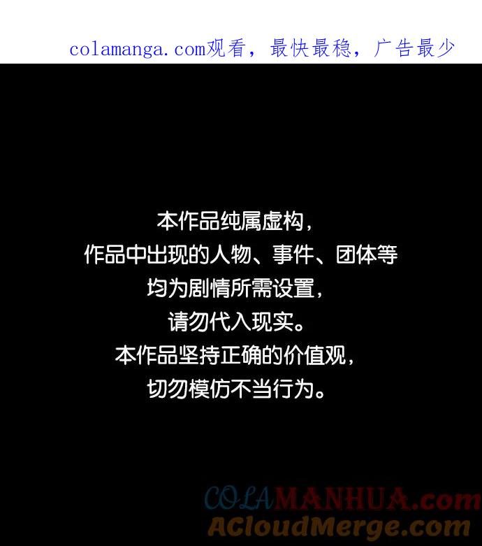《未来的古董店》[第97话] 北市 第1页