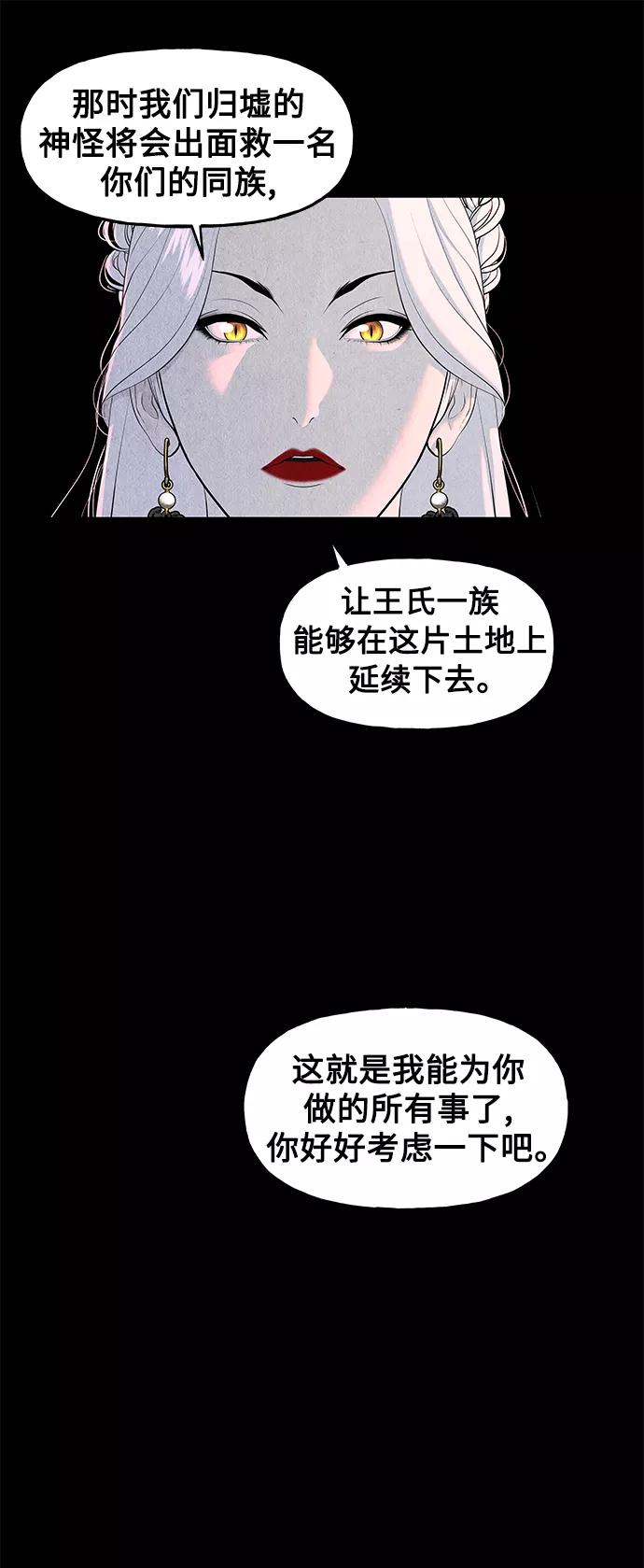 《未来的古董店》[第97话] 北市 第41页